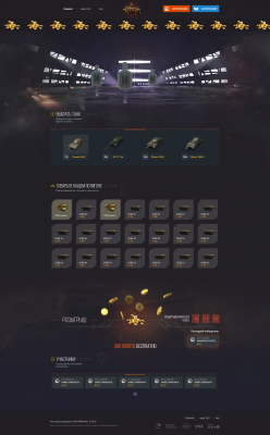 World of Tanks Cases Area Website PSD Template